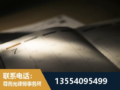 沅陵-劳资纠纷法律顾问